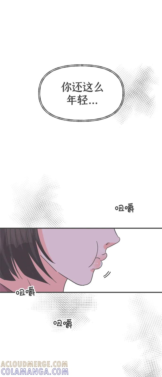 《正值青春的我们》[第99话] happy taiyi day（1） 第52页