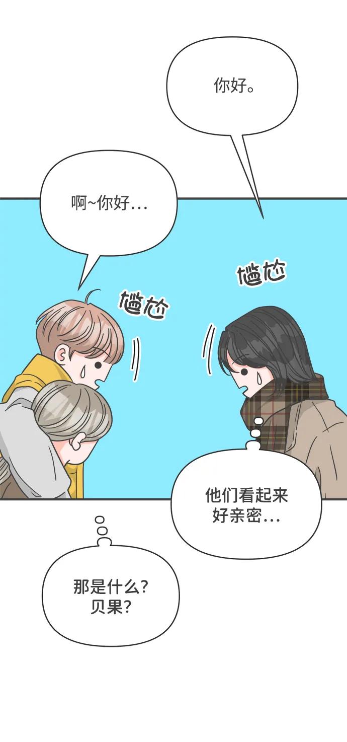 《正值青春的我们》[第99话] happy taiyi day（1） 第6页