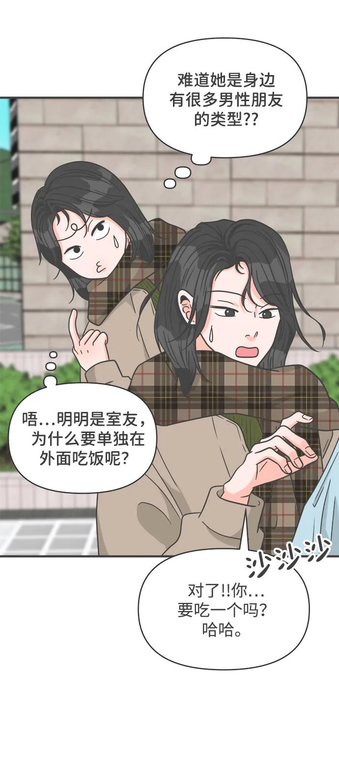 《正值青春的我们》[第99话] happy taiyi day（1） 第9页