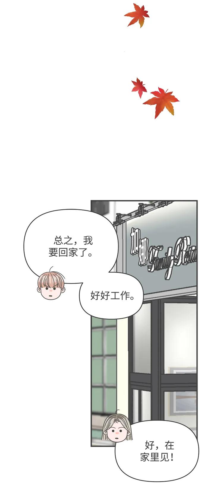 《正值青春的我们》[第99话] happy taiyi day（1） 第14页