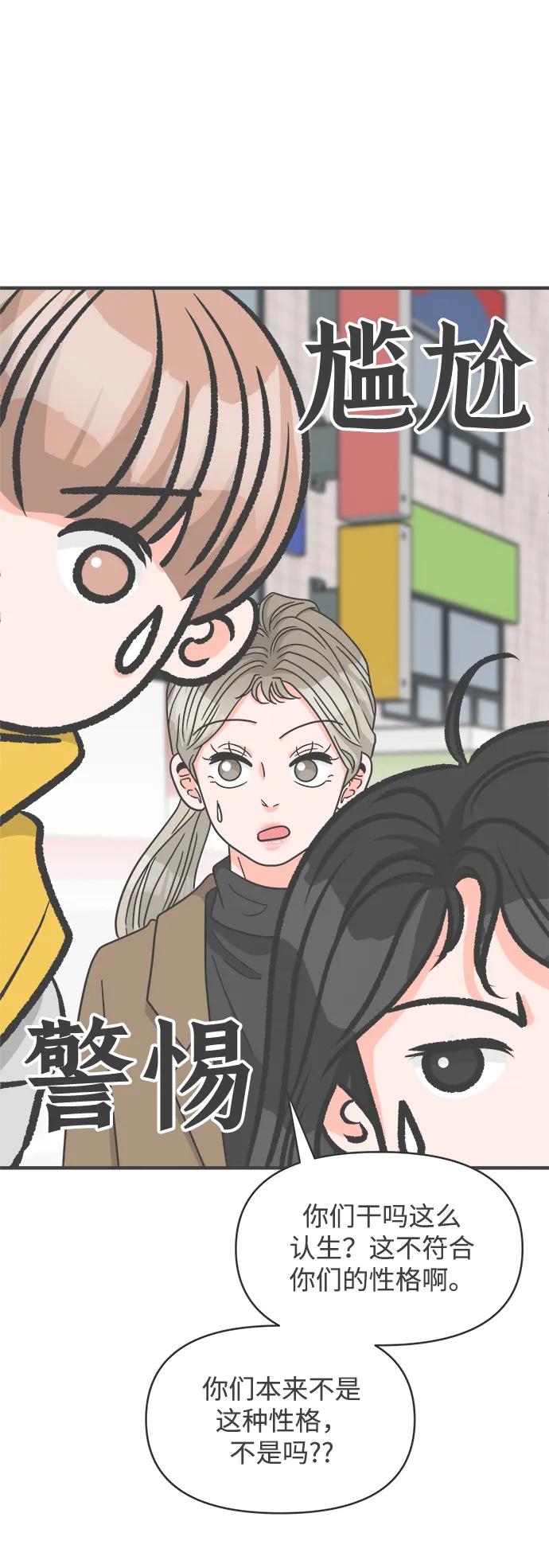 《正值青春的我们》[第99话] happy taiyi day（1） 第11页