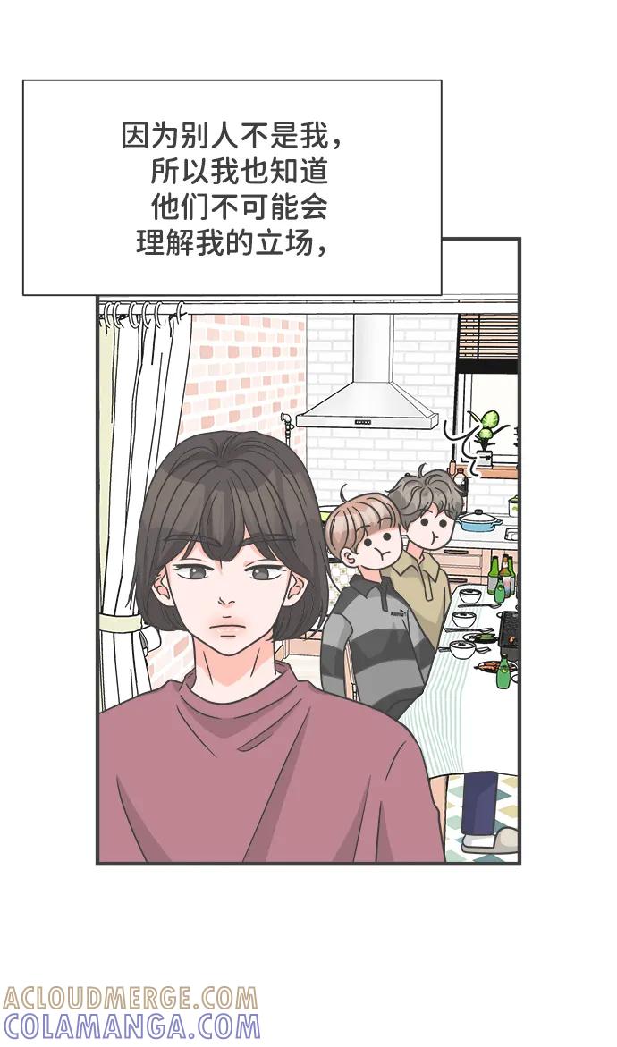 《正值青春的我们》[第99话] happy taiyi day（1） 第67页