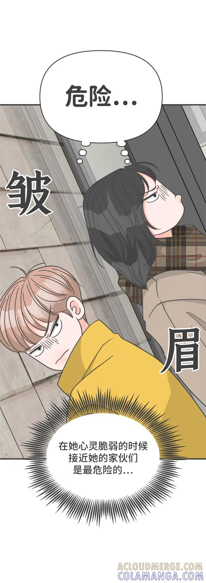 《正值青春的我们》[第99话] happy taiyi day（1） 第22页