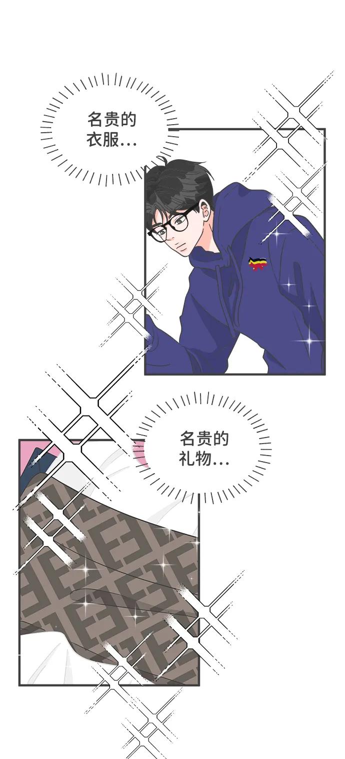 《正值青春的我们》[第99话] happy taiyi day（1） 第48页