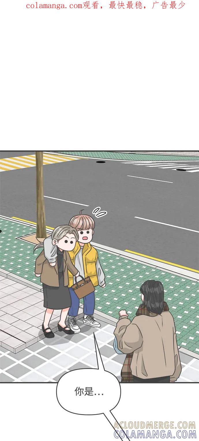 《正值青春的我们》[第99话] happy taiyi day（1） 第1页