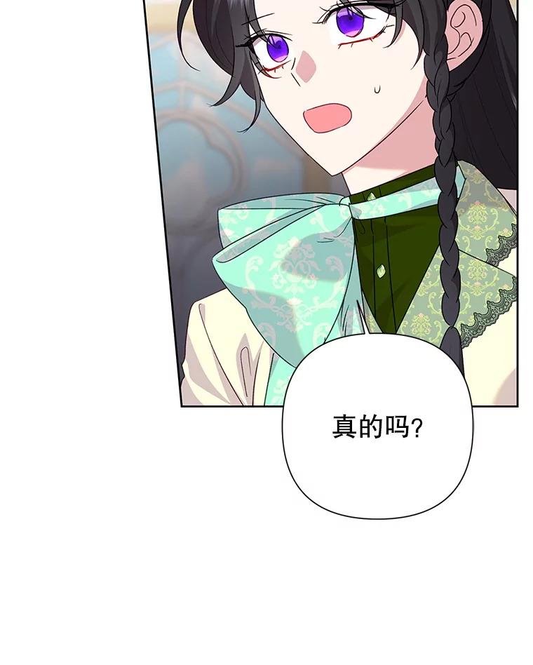 恶女今天也很快乐 113.等我回来 第66页