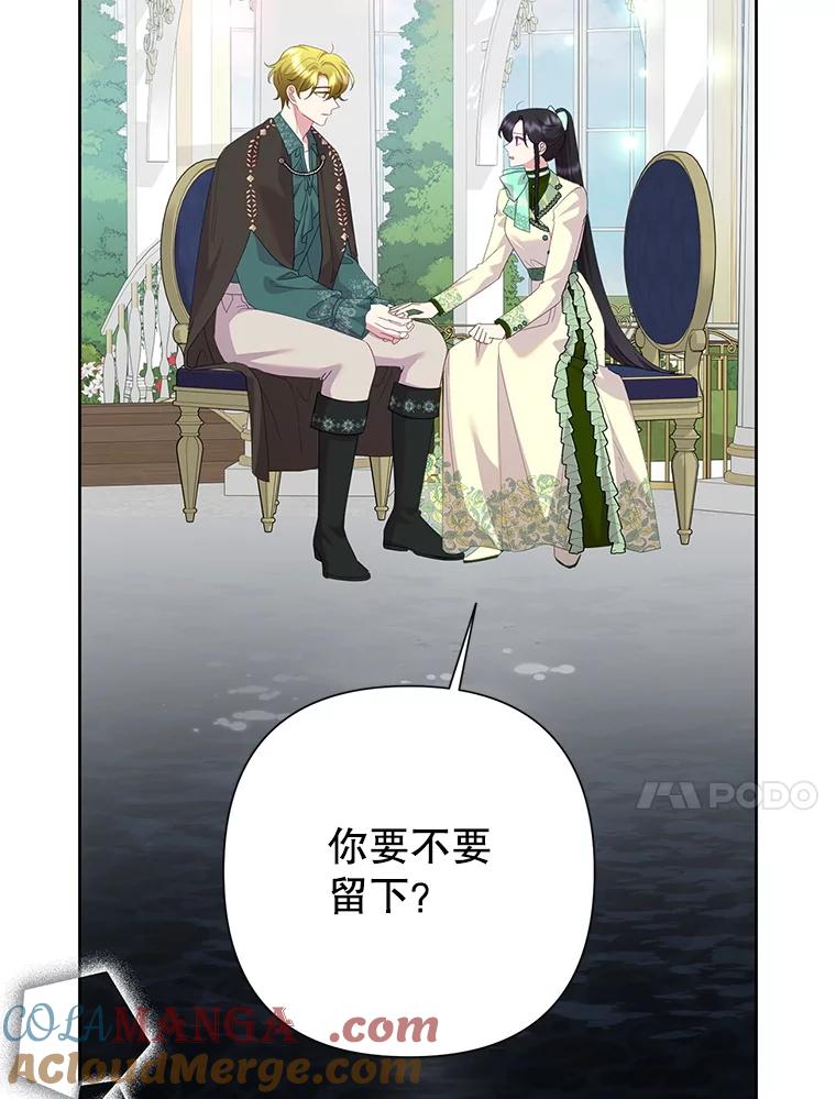 恶女今天也很快乐 113.等我回来 第53页