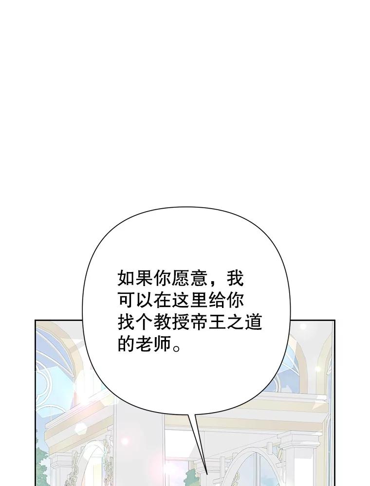 恶女今天也很快乐 113.等我回来 第52页