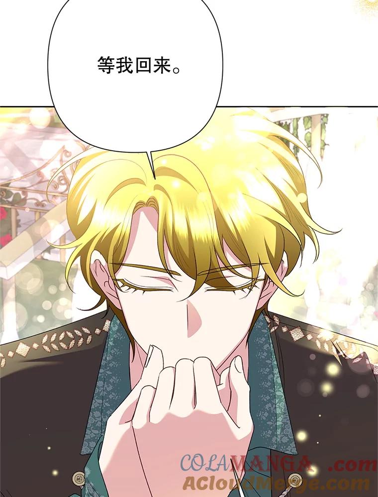恶女今天也很快乐 113.等我回来 第105页