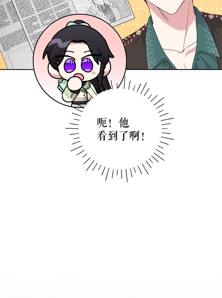 恶女今天也很快乐 113.等我回来 第82页