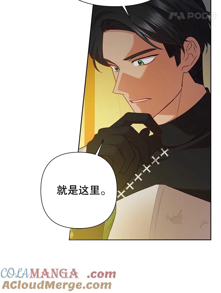 恶女今天也很快乐 115.和盘托出 第81页