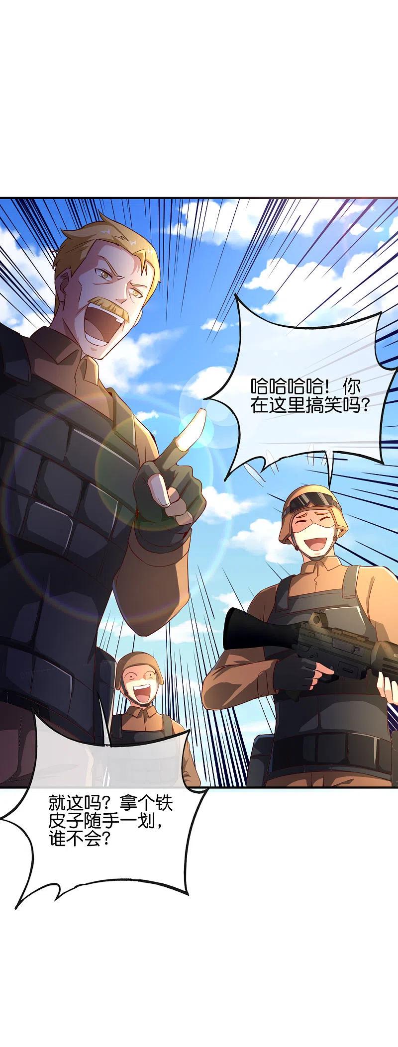 最强仙界朋友圈 第127话 神秘的东方力量 第20页