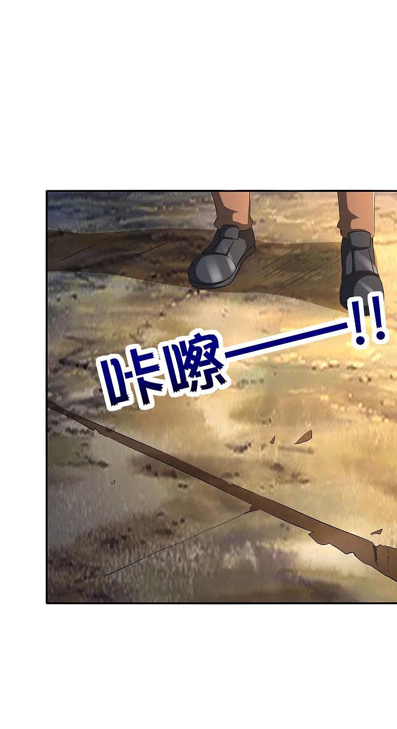 最强仙界朋友圈 第127话 神秘的东方力量 第22页