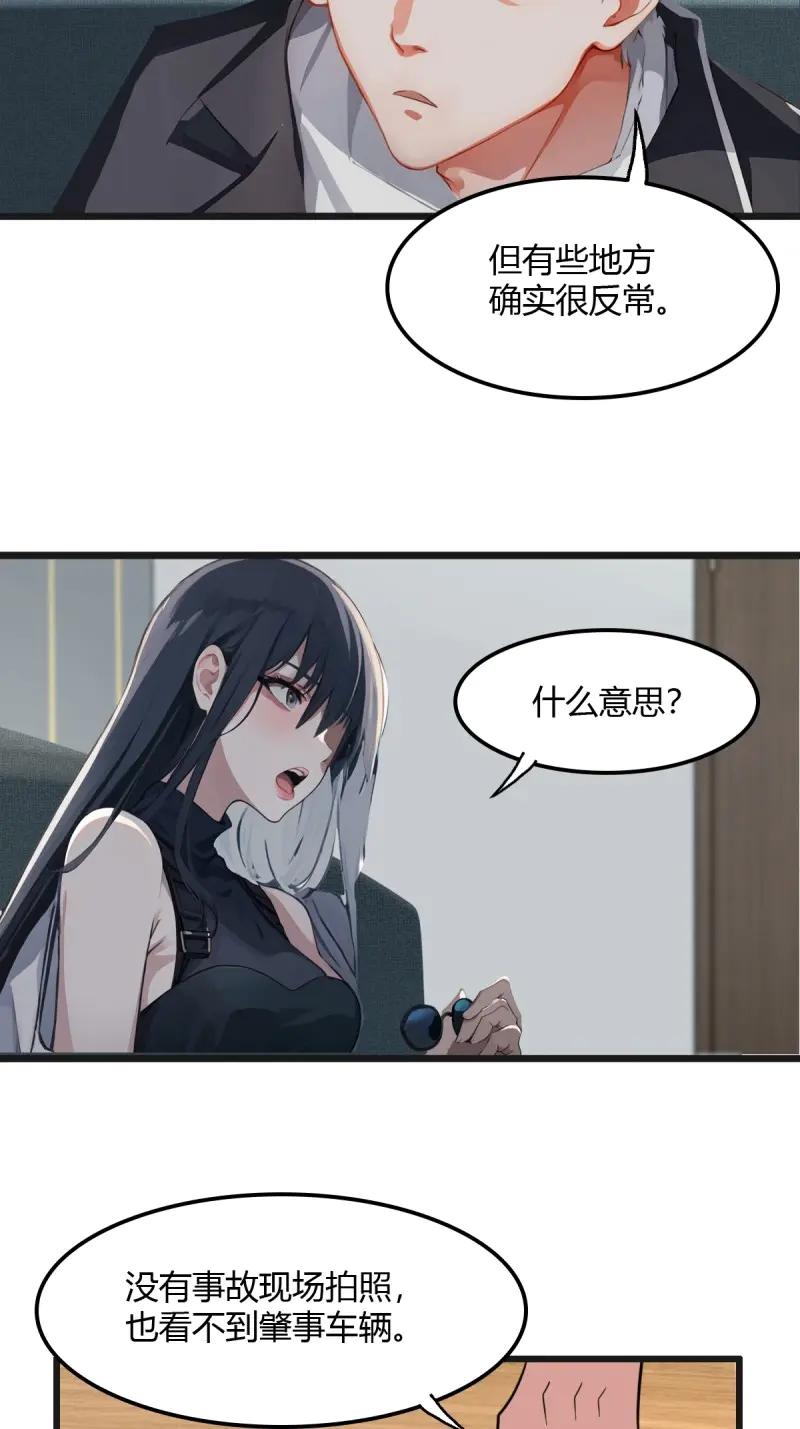绝世天才系统 第81话 你的命借我用用 第18页