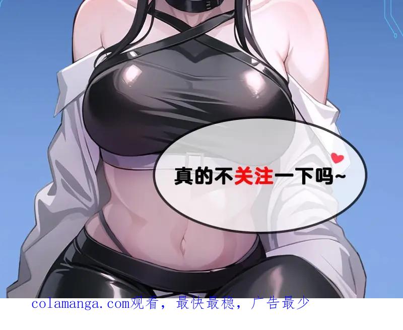 绝世天才系统 第81话 你的命借我用用 第40页