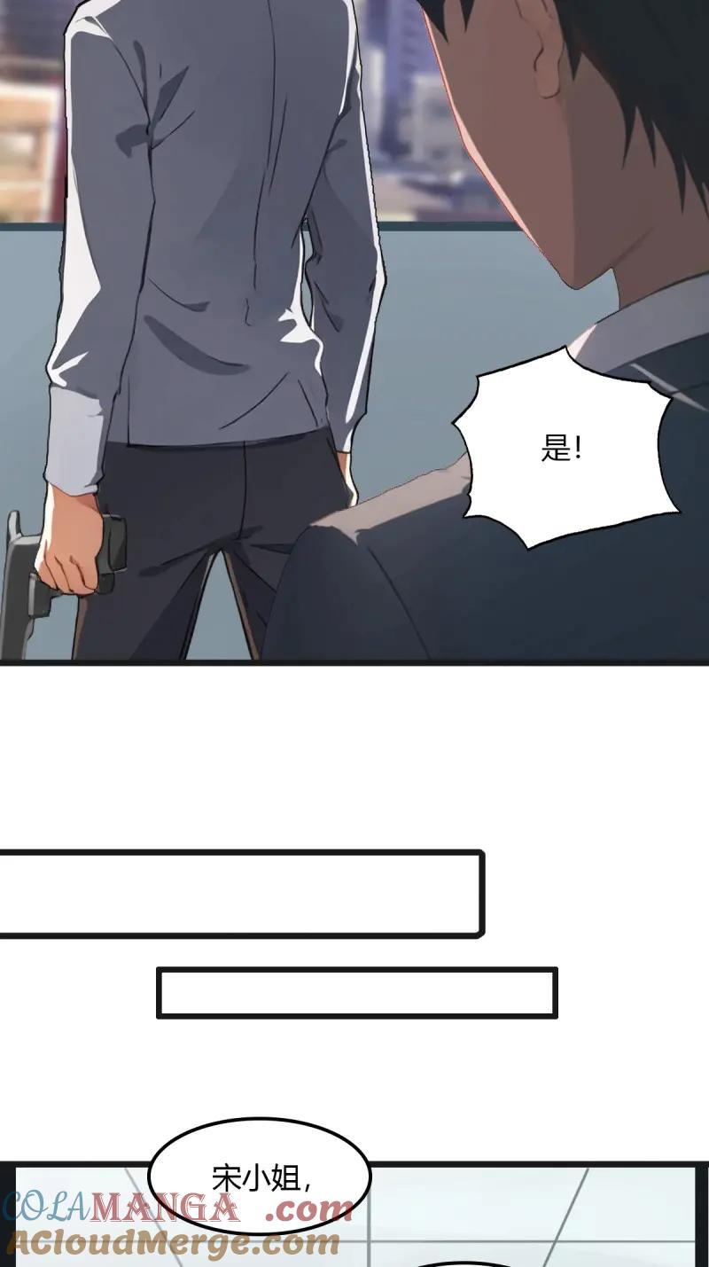 绝世天才系统 第81话 你的命借我用用 第15页