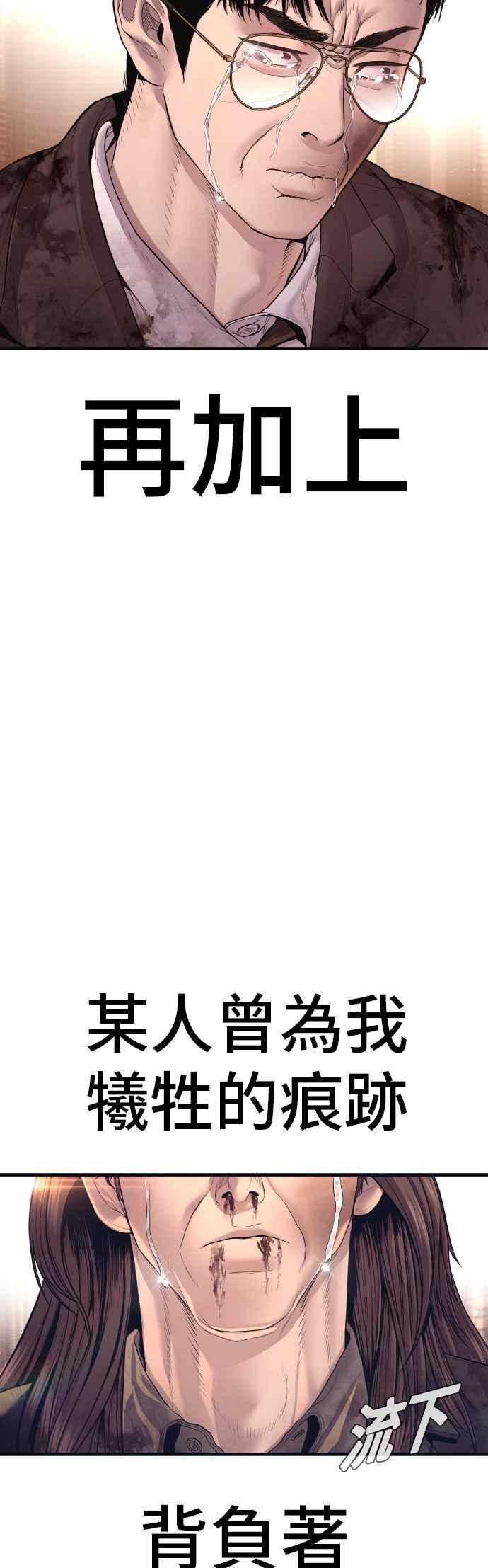 金部长 第174话 金部长与66号[2_2] 第79页