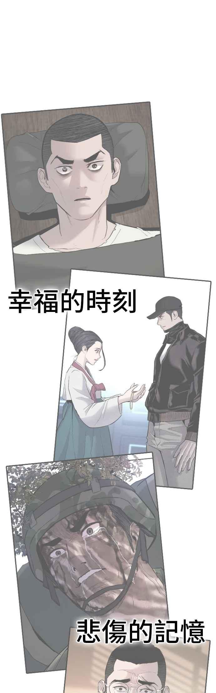 金部长 第174话 金部长与66号[2_2] 第76页