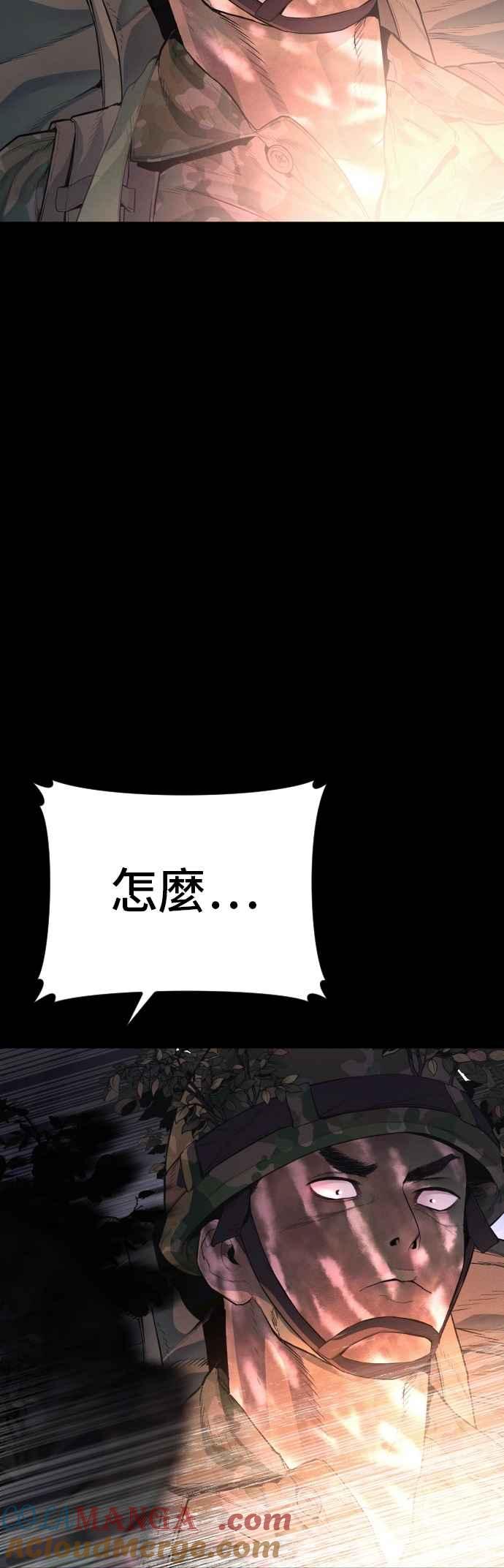 金部长 第174话 金部长与66号[2_2] 第69页