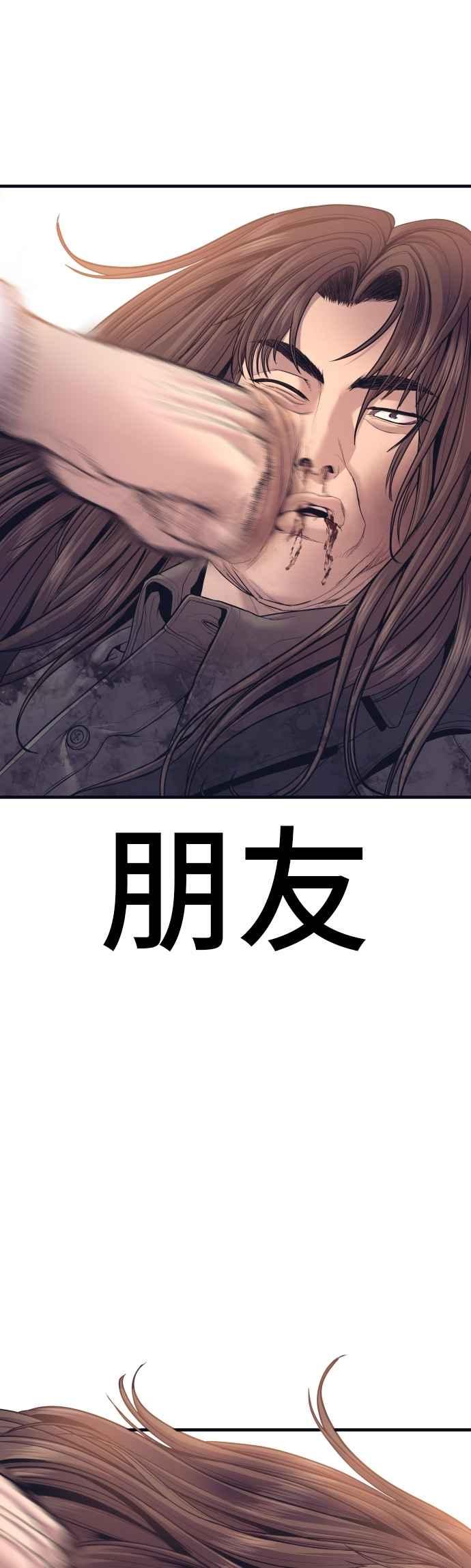 金部长 第174话 金部长与66号[2_2] 第94页
