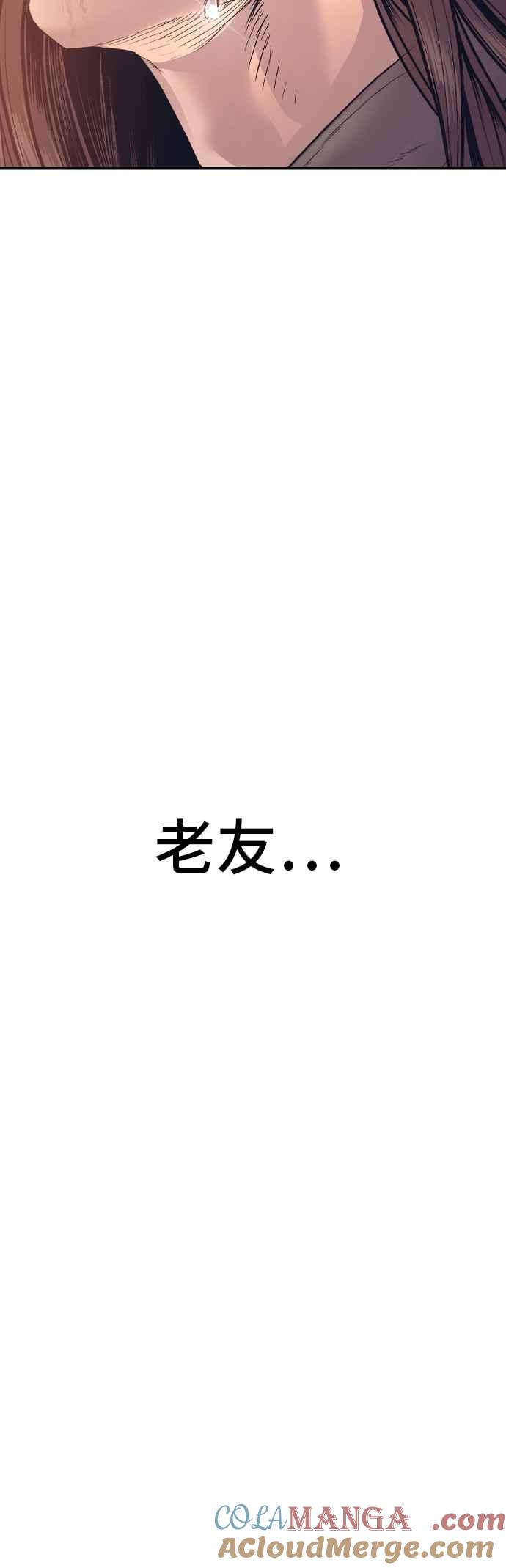 金部长 第174话 金部长与66号[2_2] 第89页