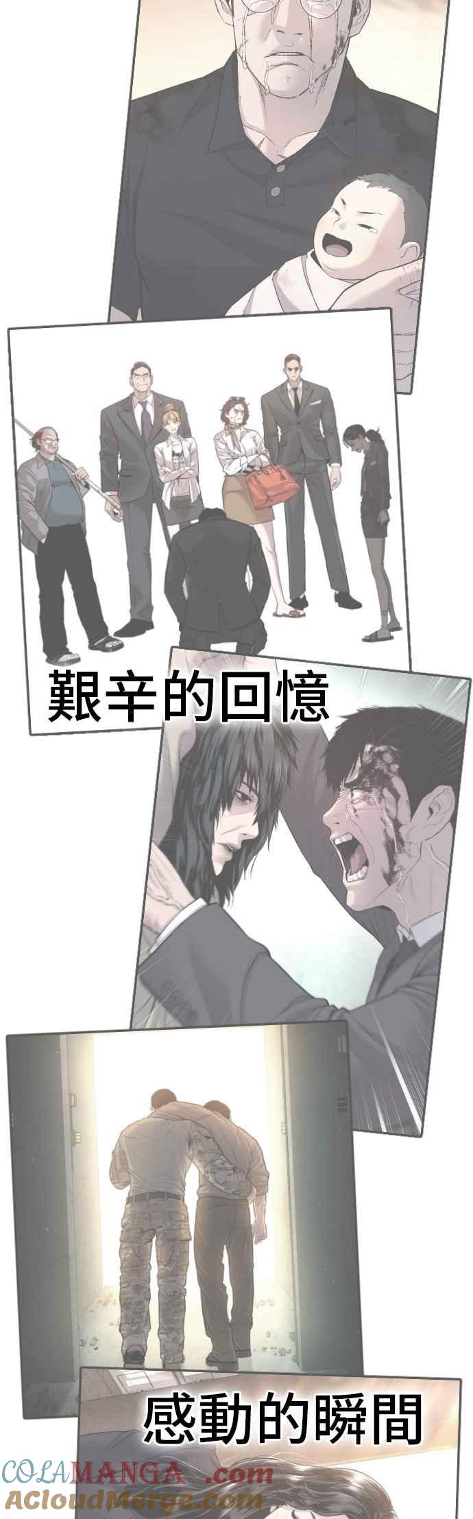 金部长 第174话 金部长与66号[2_2] 第77页