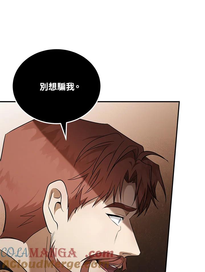 恶女的王座 第185话 第53页