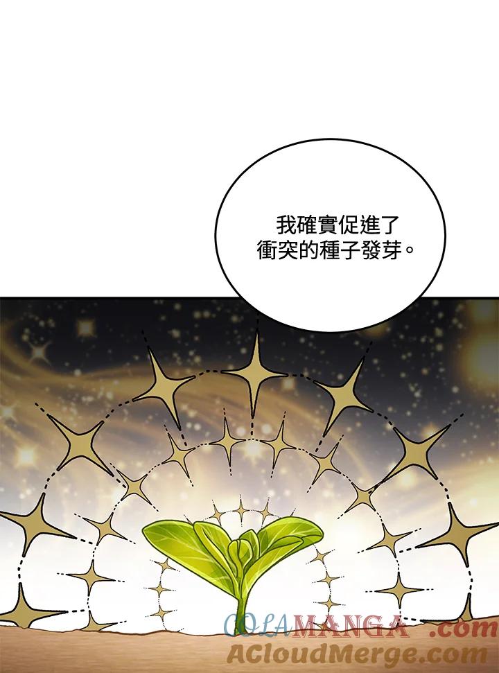 恶女的王座 第185话 第57页