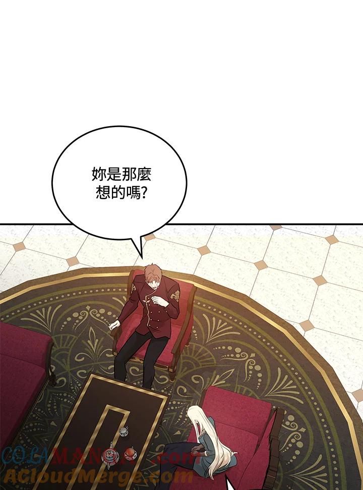恶女的王座 第185话 第61页