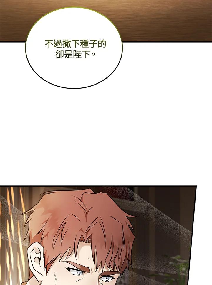 恶女的王座 第185话 第58页