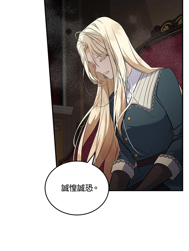 恶女的王座 第185话 第56页