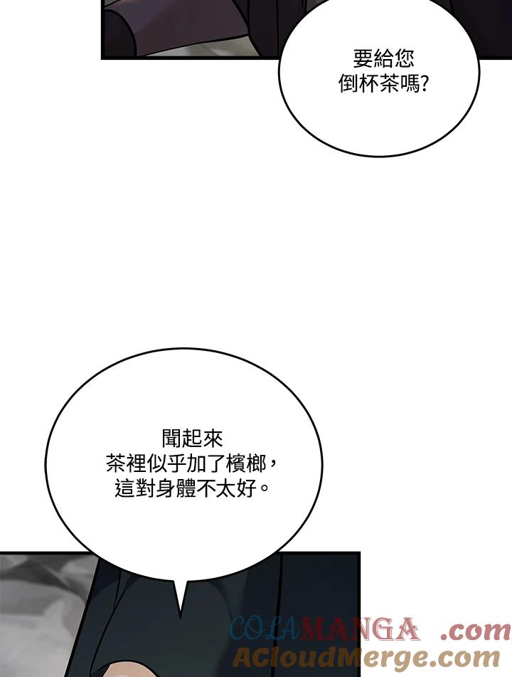 恶女的王座 第186话 第81页