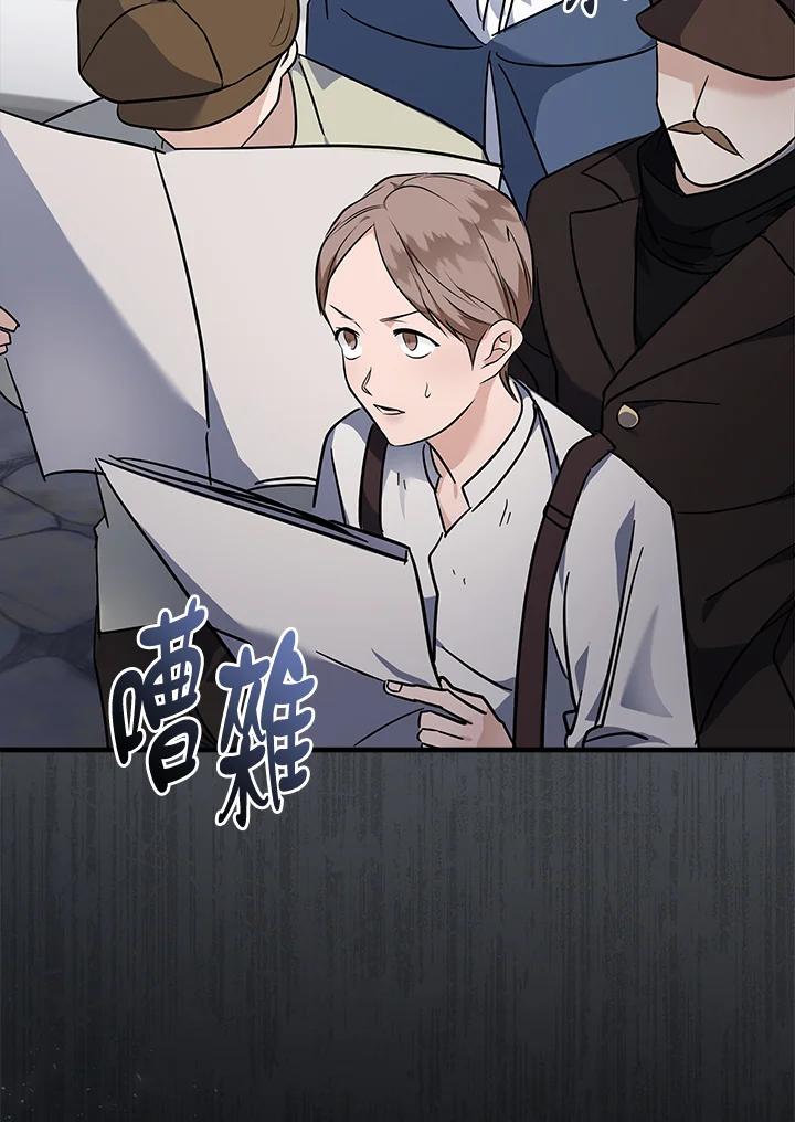 恶女的王座 第186话 第92页