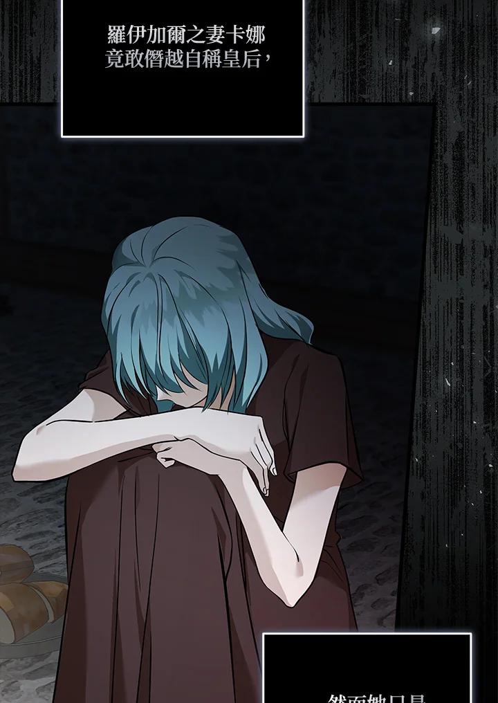 恶女的王座 第186话 第95页