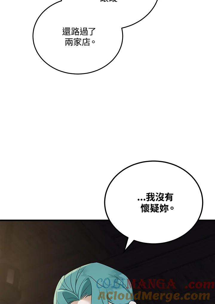 恶女的王座 第186话 第73页