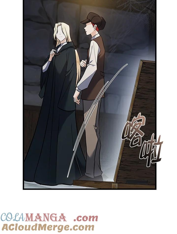 恶女的王座 第186话 第77页
