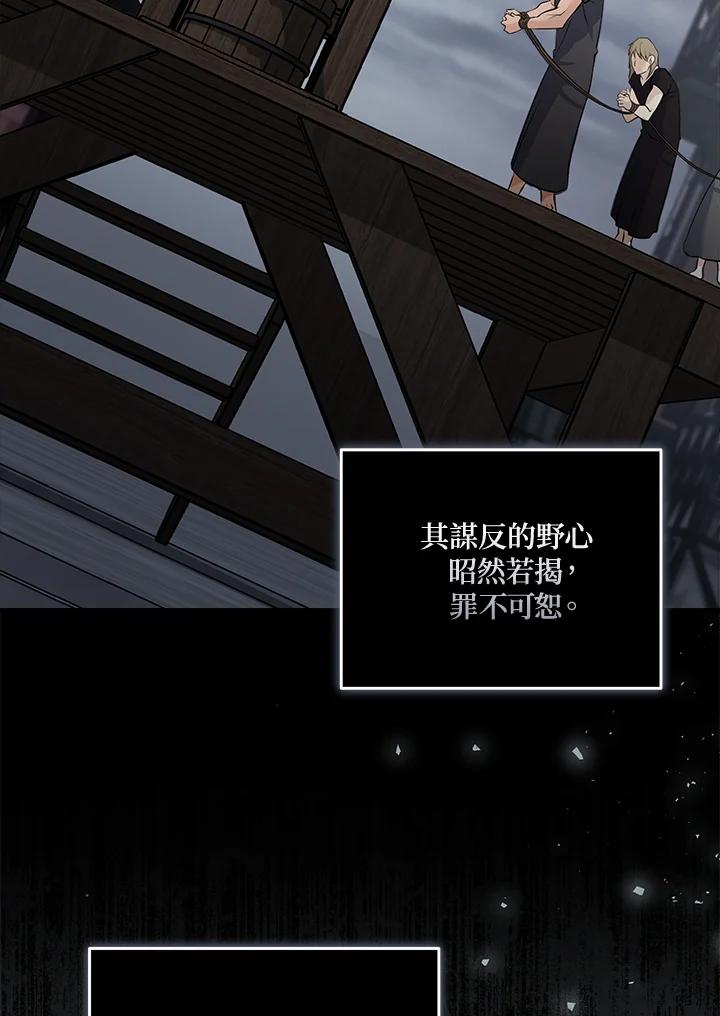 恶女的王座 第186话 第94页