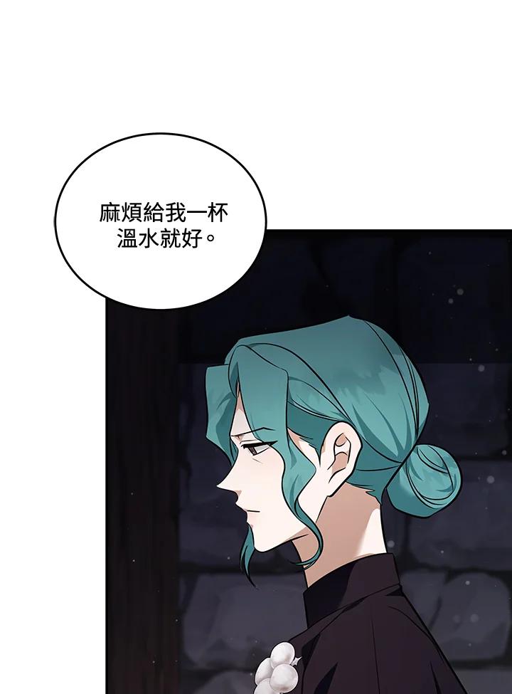 恶女的王座 第186话 第83页