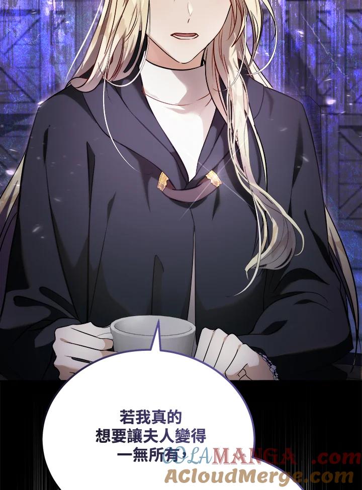 恶女的王座 第186话 第89页