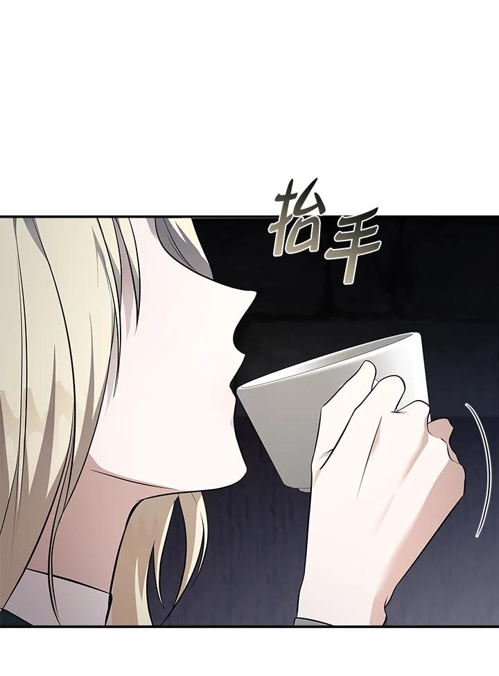 恶女的王座 第186话 第87页