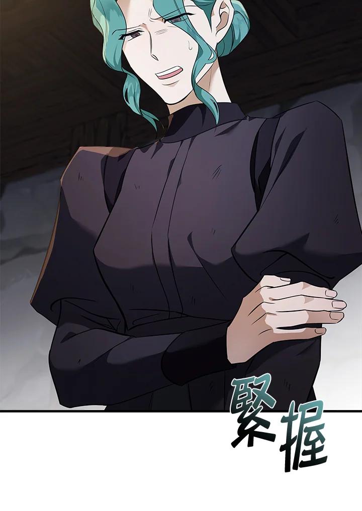 恶女的王座 第186话 第74页