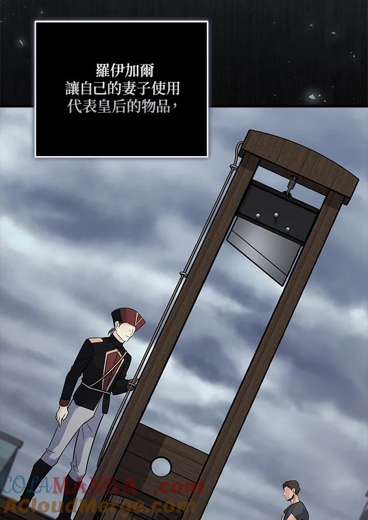 恶女的王座 第186话 第93页