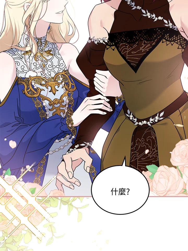 恶女的王座 第190话 第64页