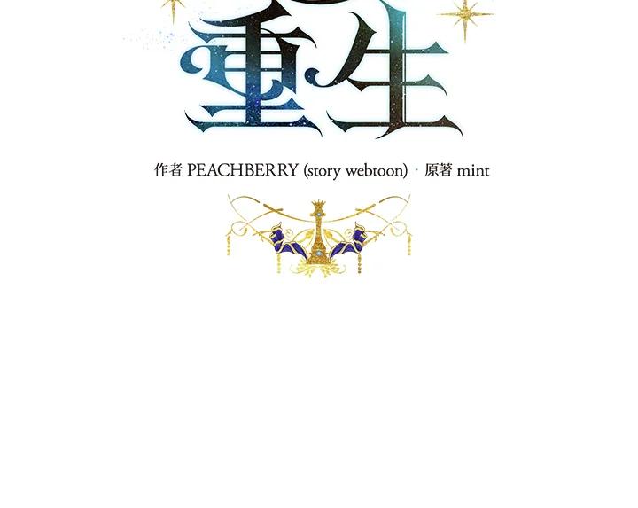 恶女的王座 第190话 第16页