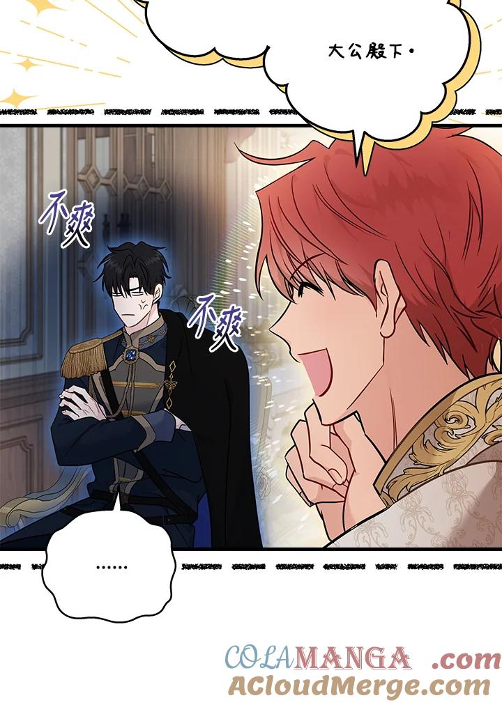 恶女的王座 第190话 第29页