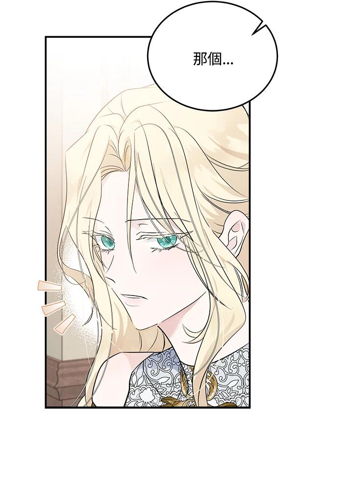 恶女的王座 第190话 第34页