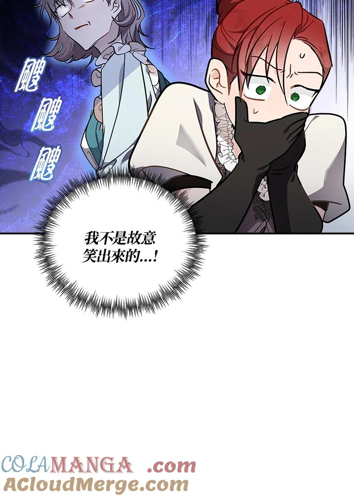 恶女的王座 第190话 第33页