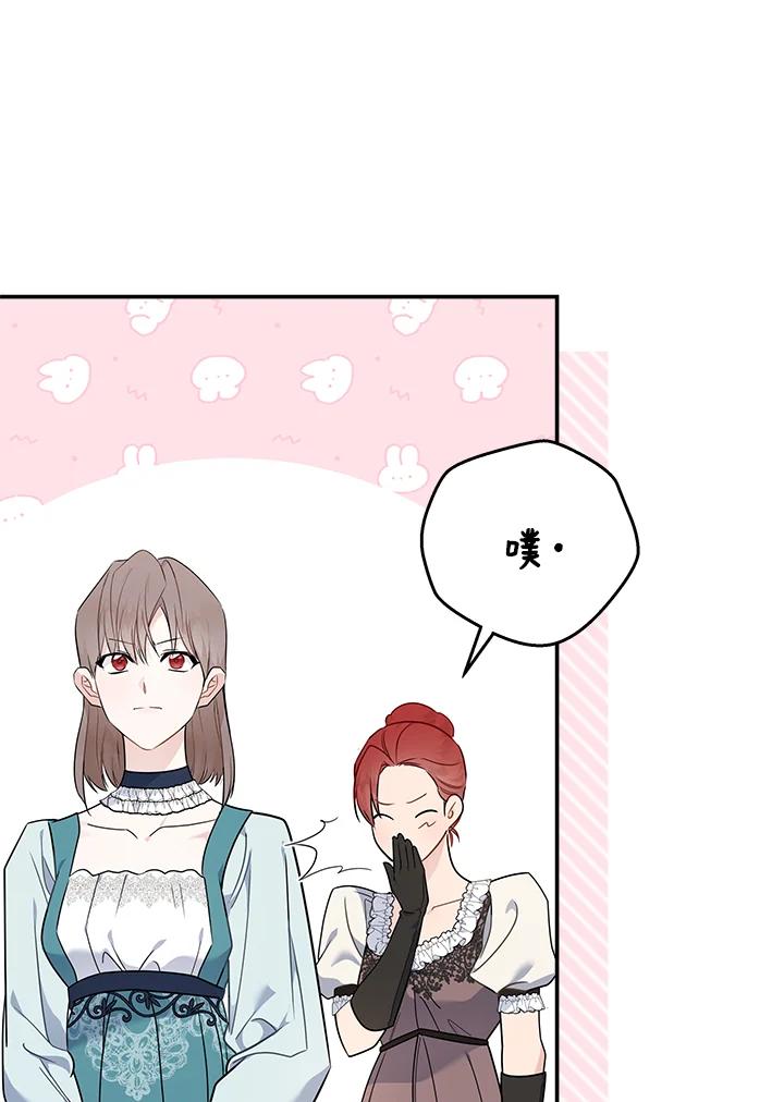 恶女的王座 第190话 第30页