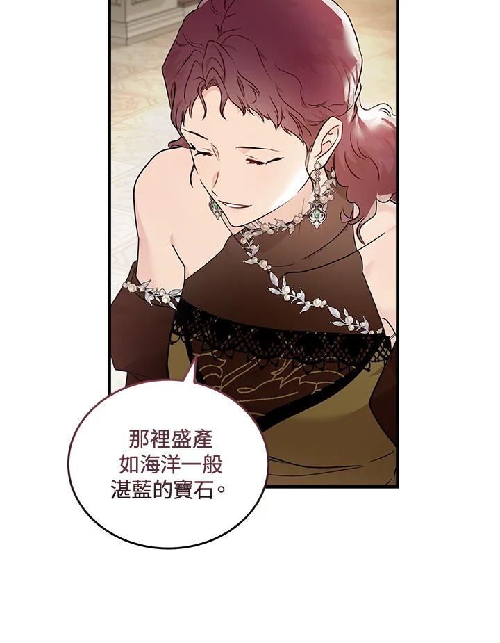 恶女的王座 第190话 第42页