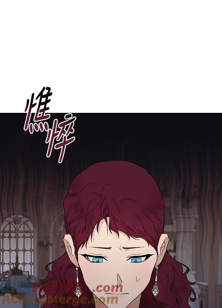 恶女的王座 第190话 第17页